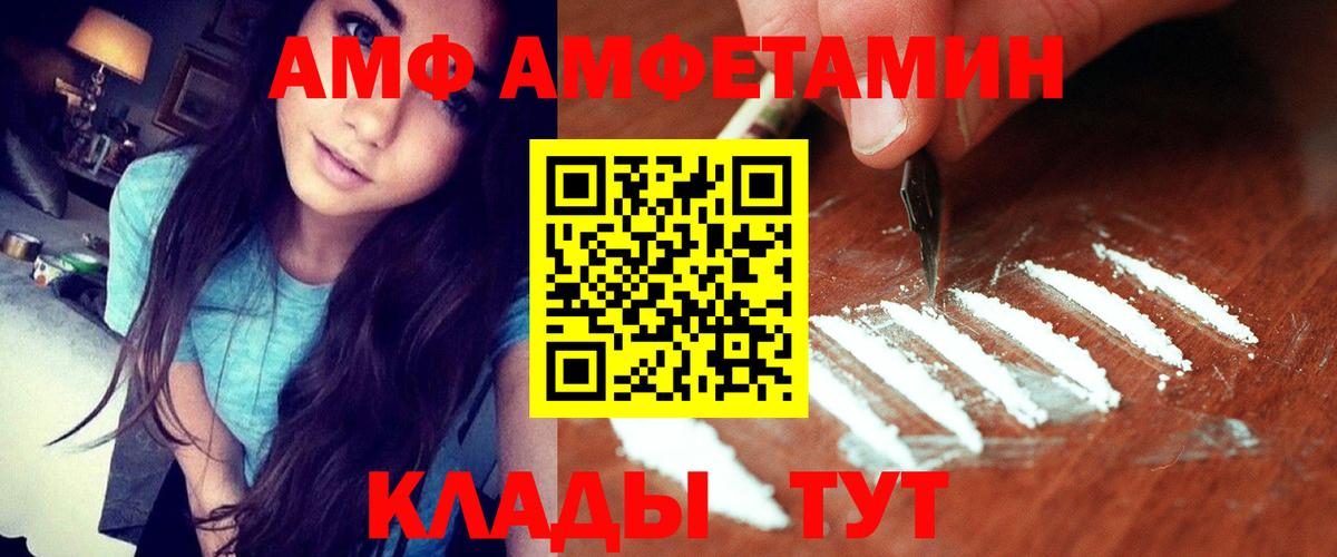 Amphetamine 97% Конаково