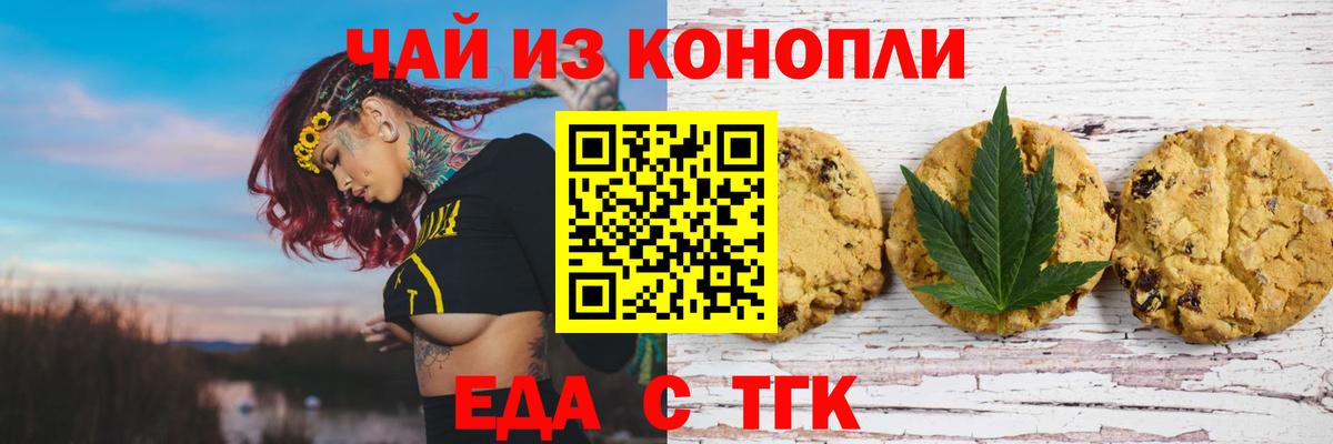 Конаково  Cannafood конопля  Вход с VPN 