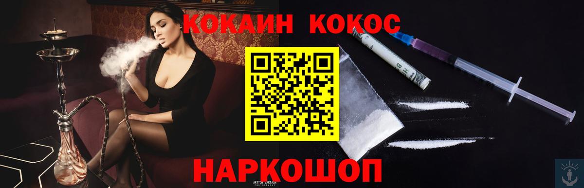 Cocaine VHQ Конаково