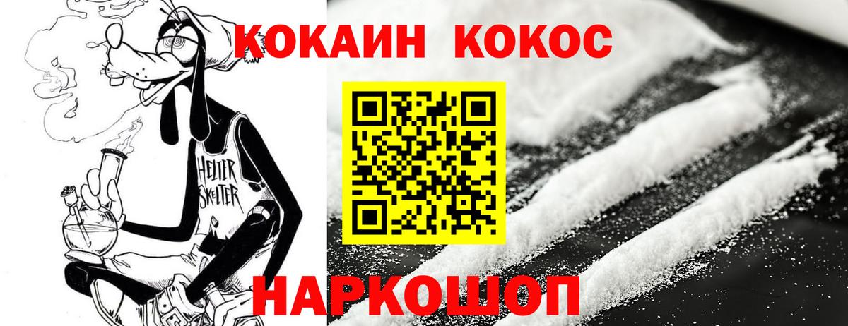 Кокаин Колумбийский  Cocaine 97%  Вход с VPN  Конаково 