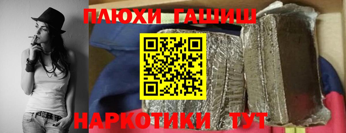 Гашиш хэш  ГАШИШ Изолятор  Конаково  Вход с VPN 