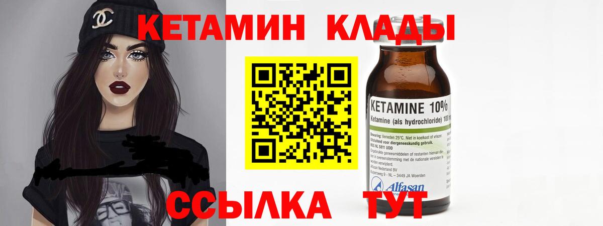Кетамин VHQ  КЕТАМИН VHQ  Вход с VPN  маркетплейс наркотические препараты  Конаково 