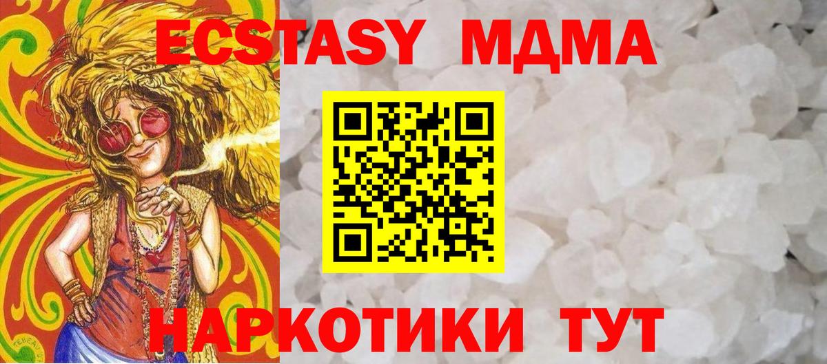MDMA кристаллы Конаково