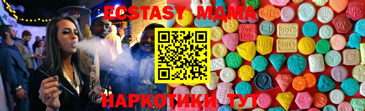 МДМА молли  Вход с VPN  MDMA VHQ  Конаково 