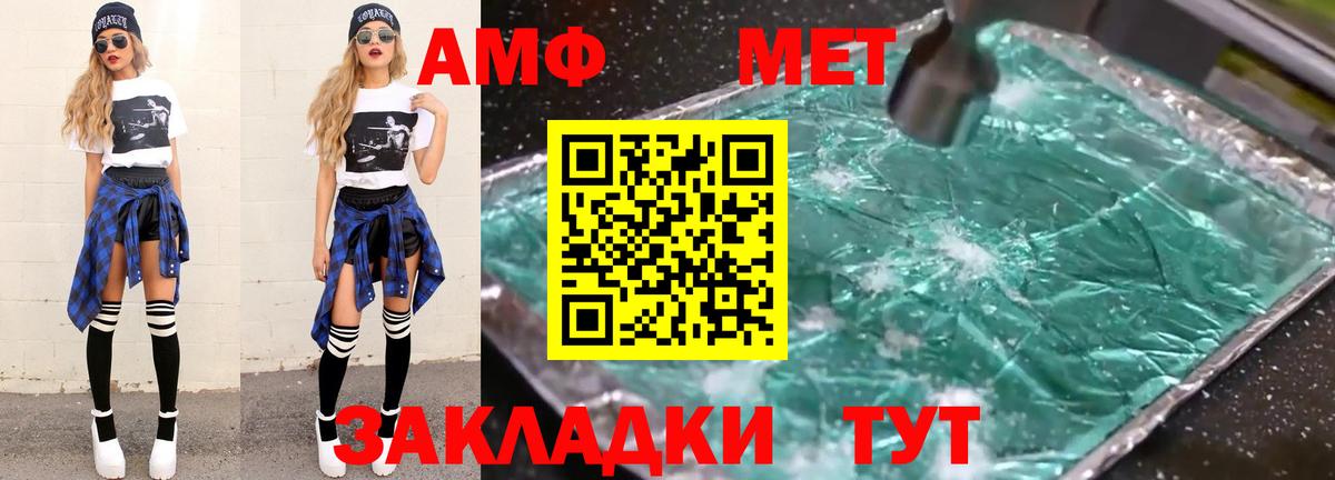 Первитин пудра  Вход с VPN  Первитин пудра  Конаково 