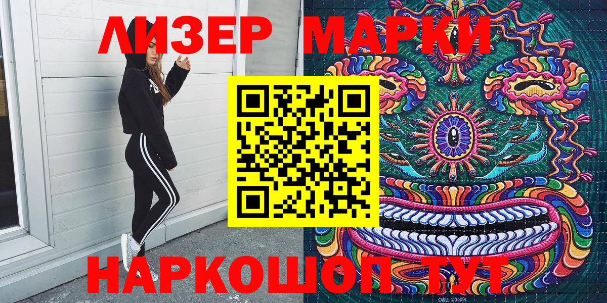 Конаково  Марки N-bome 1,5мг  Марки N-bome 1,5мг  Наркотические марки  Вход с VPN 
