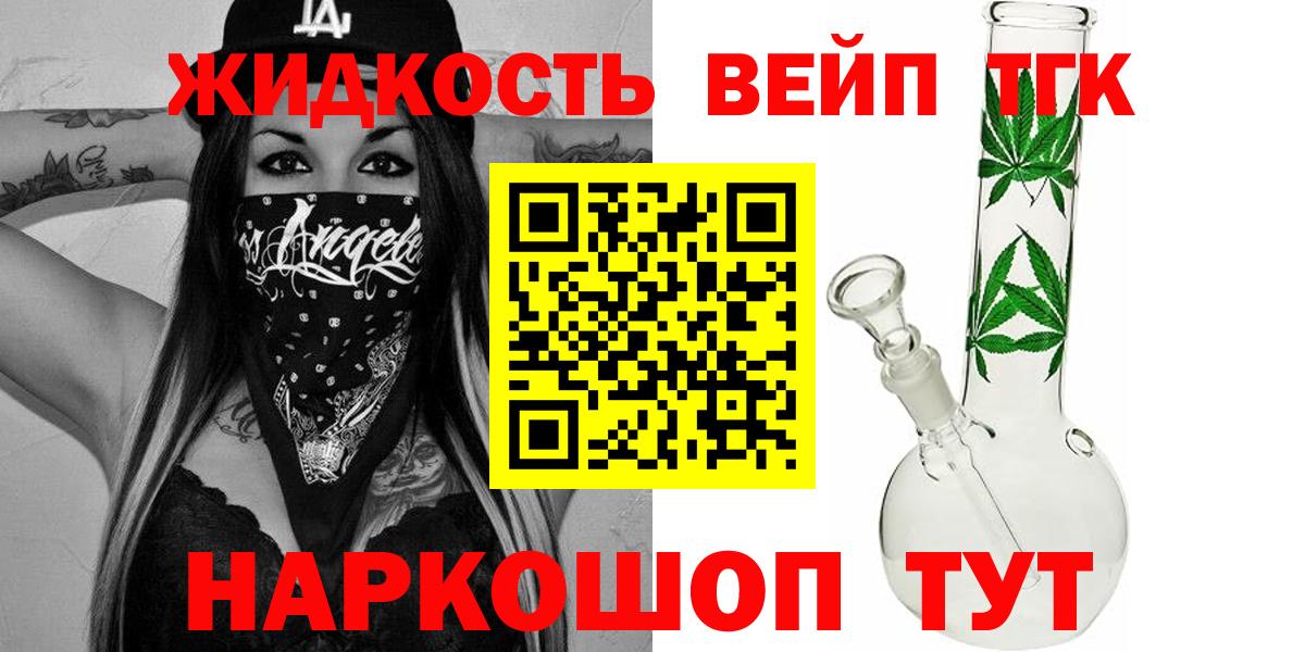 Конаково  ТГК гашишное масло  ОМГ ОМГ ССЫЛКА  ТГК вейп  Вход с VPN 